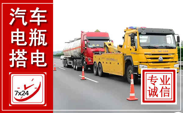 余干吊车,汽车救援吊车电话