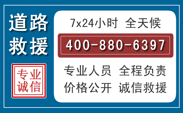 余干汽车救援汽车救援 余干汽车救援汽车救援