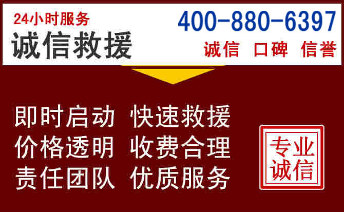 余干汽车救援 余干汽车救援