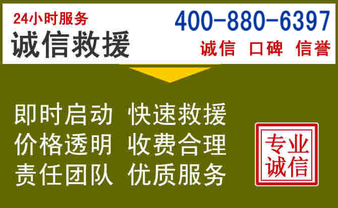 余干汽车救援电话 余干汽车救援电话