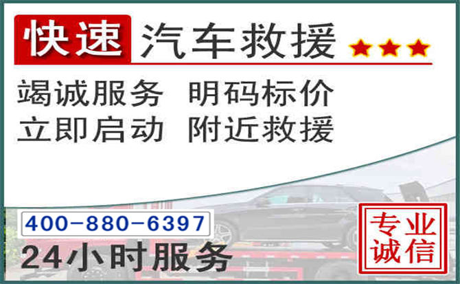 余干长春拖车电话 余干长春拖车电话